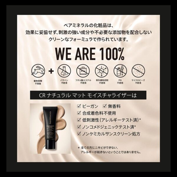 Crema Viso bareMinerals COMPLEXION RESCUE