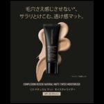 Crema Viso bareMinerals COMPLEXION RESCUE