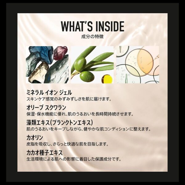 Crema Viso bareMinerals COMPLEXION RESCUE