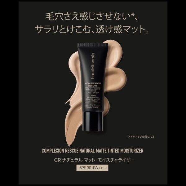 Crema Viso bareMinerals COMPLEXION RESCUE