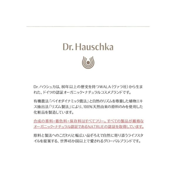 Crema Giorno Dr. Hauschka 30 ml