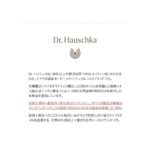 Crema Contorno Occhi Dr. Hauschka 15 ml